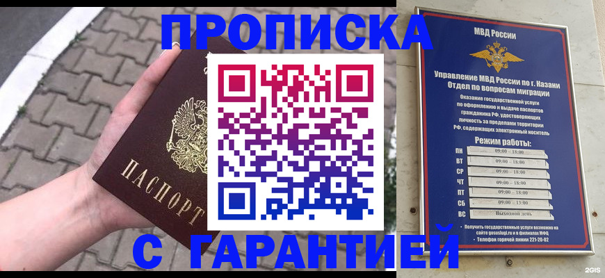 прописка иностранных граждан в Севастополе