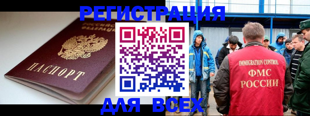 временная регистрация надежно в Севастополе