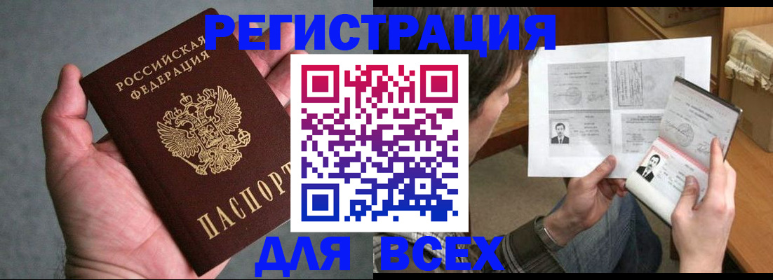 прописка иностранных граждан в Севастополе