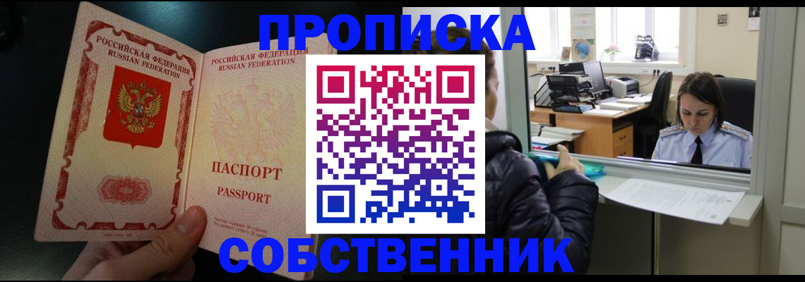 регистрация для школы в Севастополе