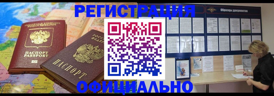 временная регистрация в квартире в Севастополе