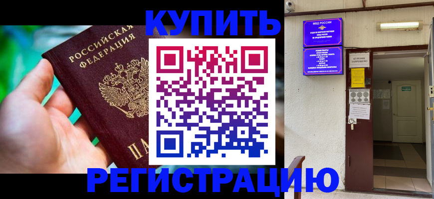 регистрация для школы в Севастополе