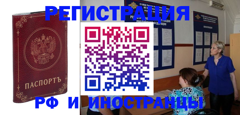 где прописаться в Севастополе