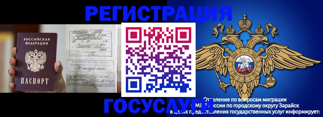 временная прописка в Севастополе