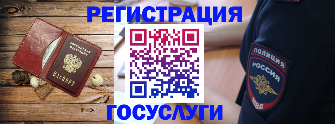 временная регистрация для школы в Севастополе